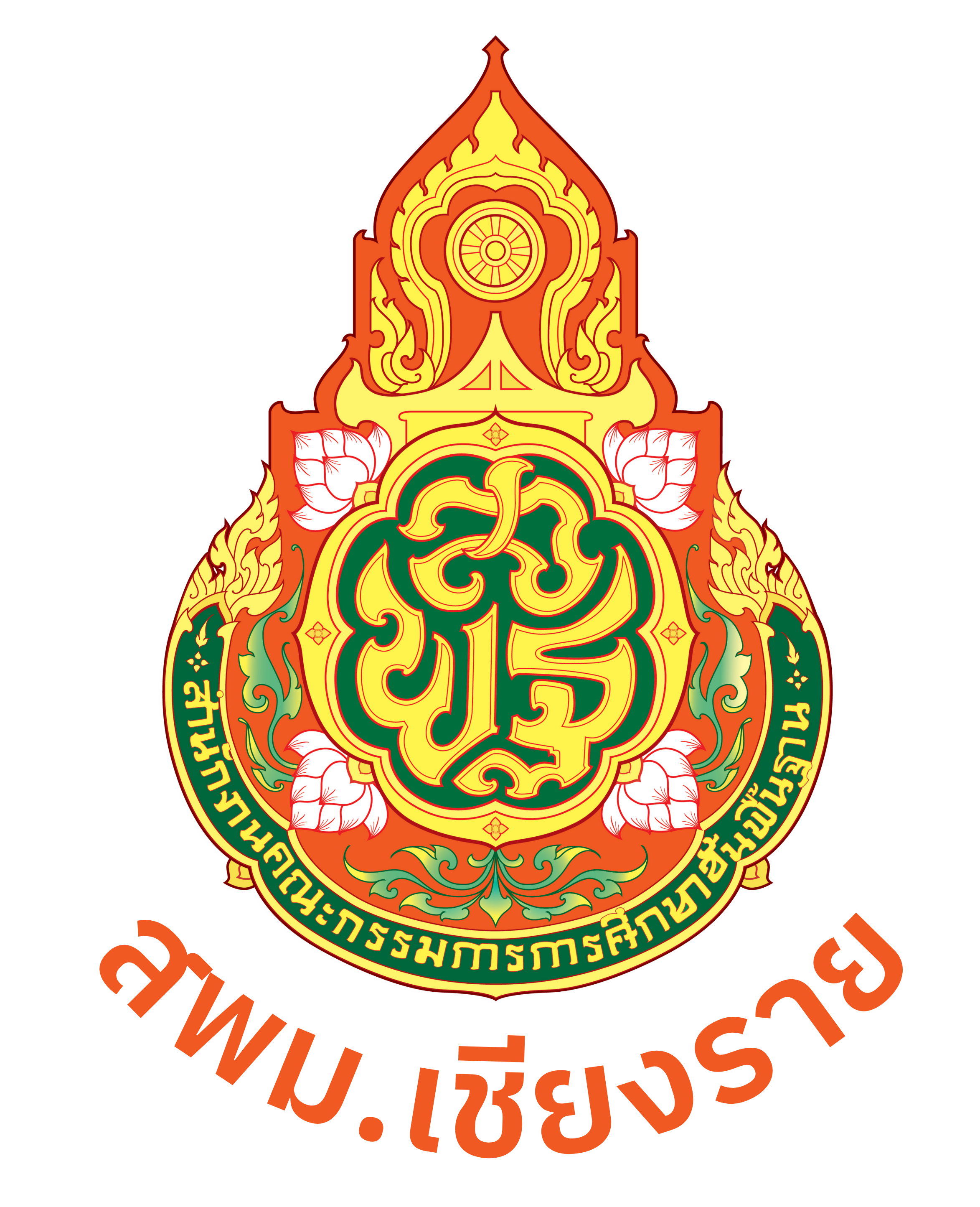 Logo สพม.เชียงราย